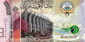 2 جنيه ارتفاعا في سعر الدينار الكويتي بالبنوك اليوم الثلاثاء
