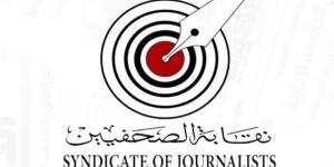 صحفيو المنوفية يصدرون بيانا بعد منعهم من تغطية قرعة الحج