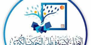 انطلاق المؤتمر الدولي الـ11 لدار الإفتاء تحت رعاية السيسي