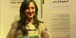 دار نشر الجامعة الأمريكية بالقاهرة تُصدر كتاب "قرن من الإعلانات المطبوعة في مصر" لـ بهيّة شهاب