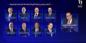 المتحدة للخدمات الإعلامية تعلن عن أعضاء مجلس إدارتها برئاسة سيف الوزيري