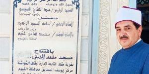 أوقاف الفيوم تفتتح مسجد مقلد بمركز يوسف الصديق بعد تطويره