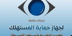 قانون حماية المستهلك، إجراءات يمكن للمواطن المطالبة بحقه وتقديم الشكوى