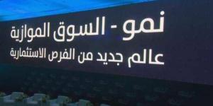 مؤشر السوق الموازي يغلق متراجعا 0.22% وسط تداولات بقيمة 15.68 مليون ريال