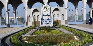 جامعة العاصمة تعلن شروط الالتحاق بأقسام كلية التربية للعام 2026/2027