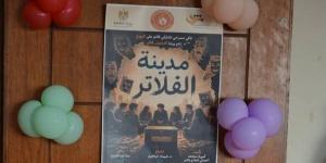 قصر ثقافة الشاطبي يختتم ورشة العلاج بالفن للمراهقين "بدون فلتر"