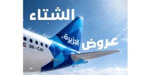 «طيران الجزيرة» تطلق «عرض الشتاء»