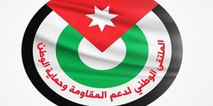 الملتقى الوطني لدعم المقـ اومة يصدر بيانا بعد عملية جنين