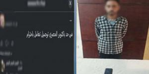 الداخلية تكشف خدعة صفحة المخدرات الوهمية وتضبط القائم عليها بالجيزة