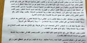 الإدارية العليا تنظر دعوى أستاذ بطب أسيوط بشأن تقييمات ملف ترقيته