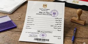 استخراج وثيقة سفر مؤقتة للمصريين، الأوراق المطلوبة وخطوات التقديم