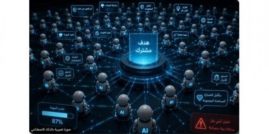 1200 نموذج ذكاء اصطناعي يتصرفون كـ «سرب» دون طلب من أحد... في تجربة تفتح أسئلة غير مريحة