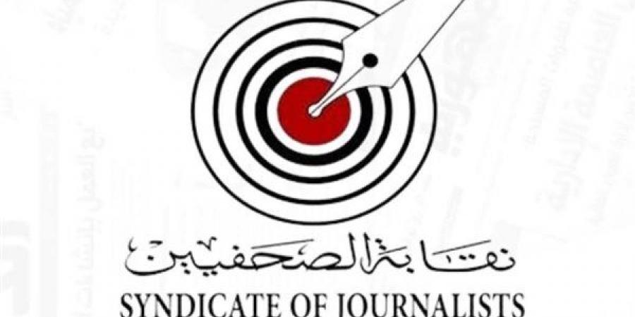 25 % خصمًا لأبناء الصحفيين من مصروفات كلية الإنتاج الإعلامي بجامعة الجلالة