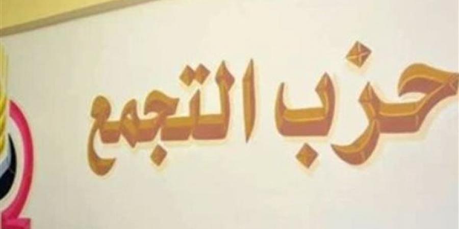 "التجمع" يبدأ الاستعداد للمؤتمر العام التاسع، انتخابات داخلية لاختيار القيادات الجديدة