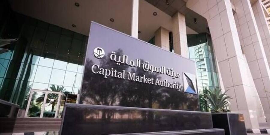 هيئة السوق تساعد مديري الأصول على تحديد مستوى مخاطر صناديق الاستثمار