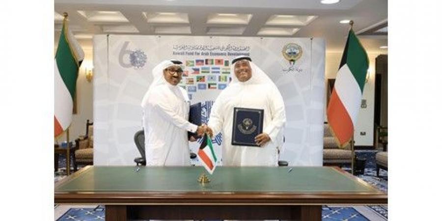 الصندوق الكويتي للتنمية يوقّع اتفاقية منحة مع هيئة الربط الكهربائي الخليجية بـ 200 ألف دينار