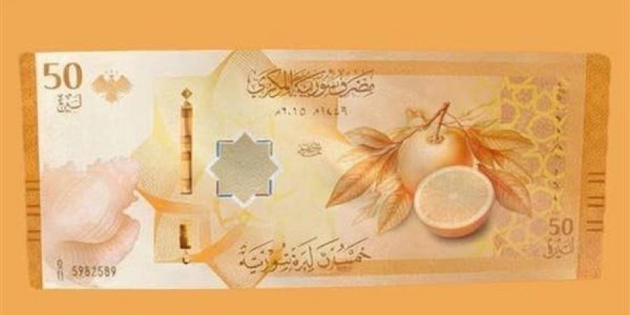سعر الدولار مقابل الليرة في مصرف سوريا المركزي اليوم الأحد
