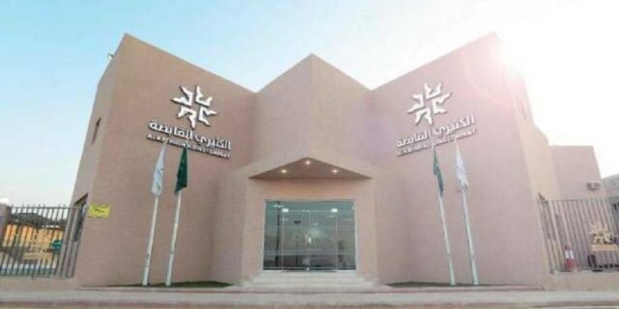 "الكثيري" تعدل توصيتها بتخفيض رأس المال لإطفاء جزء من الخسائر المتراكمة