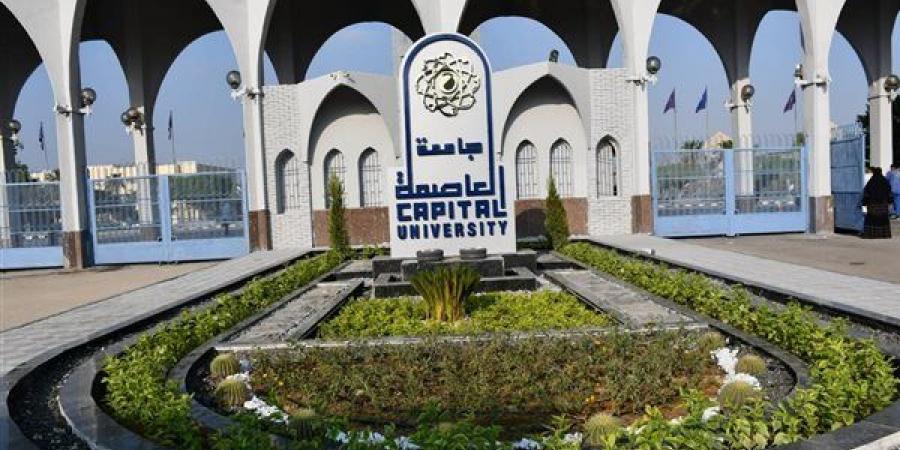 جامعة العاصمة تعلن شروط الالتحاق بأقسام كلية التربية للعام 2026/2027